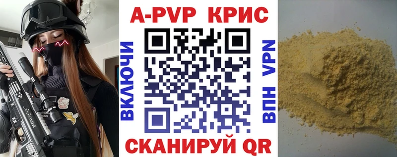 А ПВП СК КРИС Еманжелинск