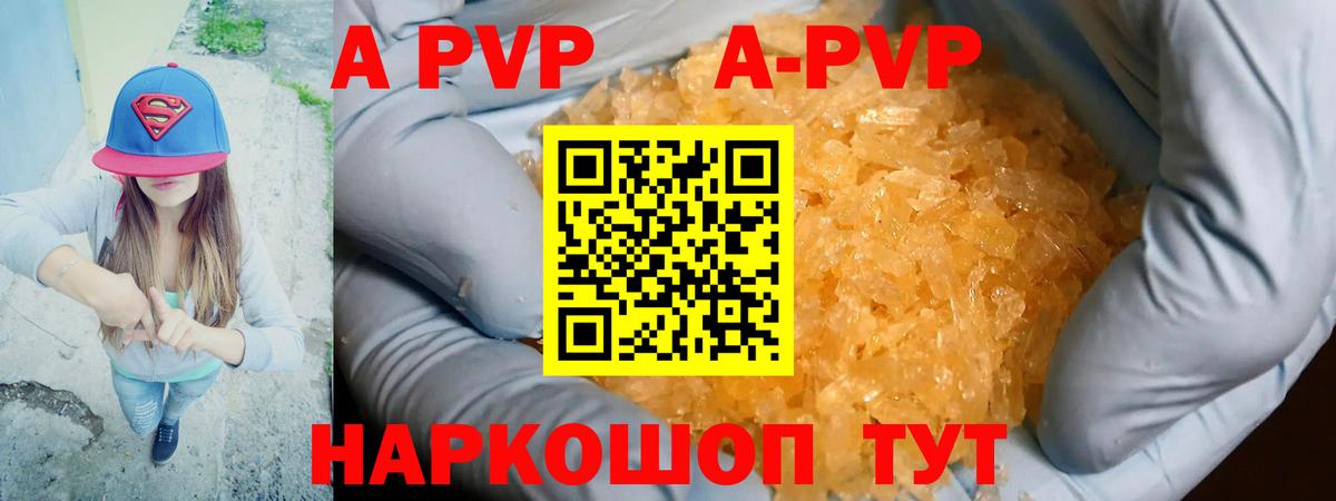 Alpha-PVP СК КРИС  Еманжелинск  А ПВП VHQ 