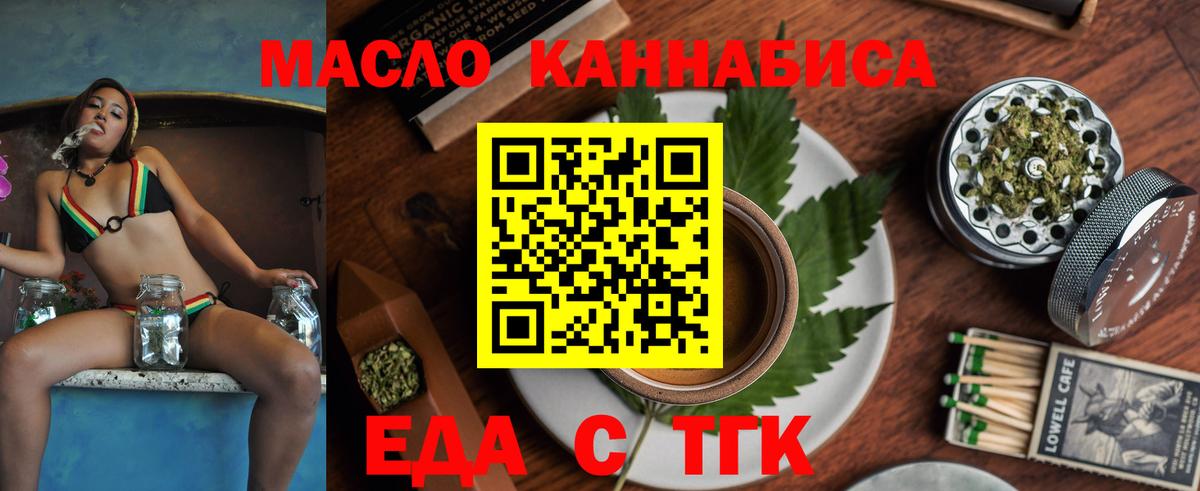 Cannafood конопля  Еманжелинск 
