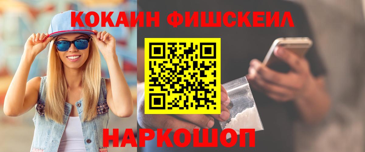 COCAIN VHQ  Вход с VPN  Еманжелинск 