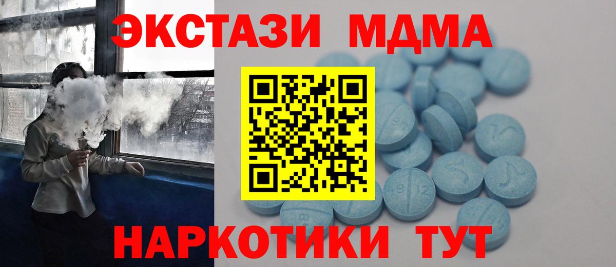 ЭКСТАЗИ Punisher  Экстази  Еманжелинск  Ecstasy Cube  Вход с VPN 