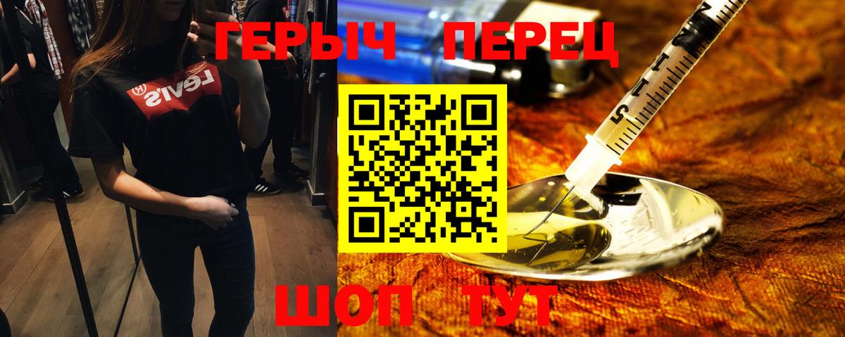 Еманжелинск  Героин хмурый  Вход с VPN 