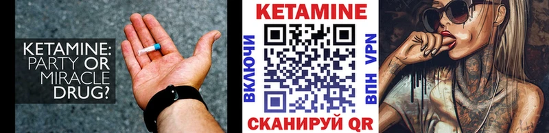 Кетамин VHQ  мега ССЫЛКА  Еманжелинск  купить наркоту 