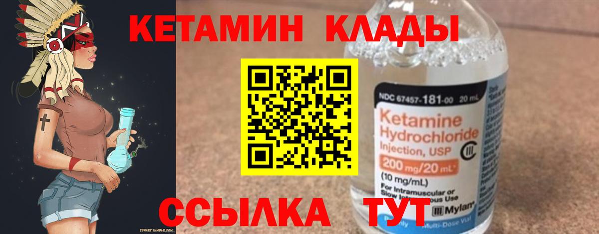 Кетамин ketamine  сайты даркнета формула  Еманжелинск 