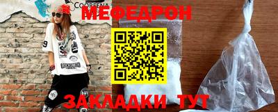 мефедрон Бузулук