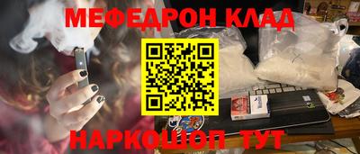 мефедрон Бузулук