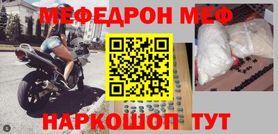 мяу мяу кристалл Балашиха