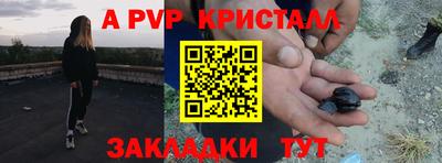 мяу мяу кристалл Балашиха