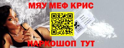 мефедрон Бузулук