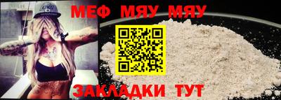 мефедрон Бузулук