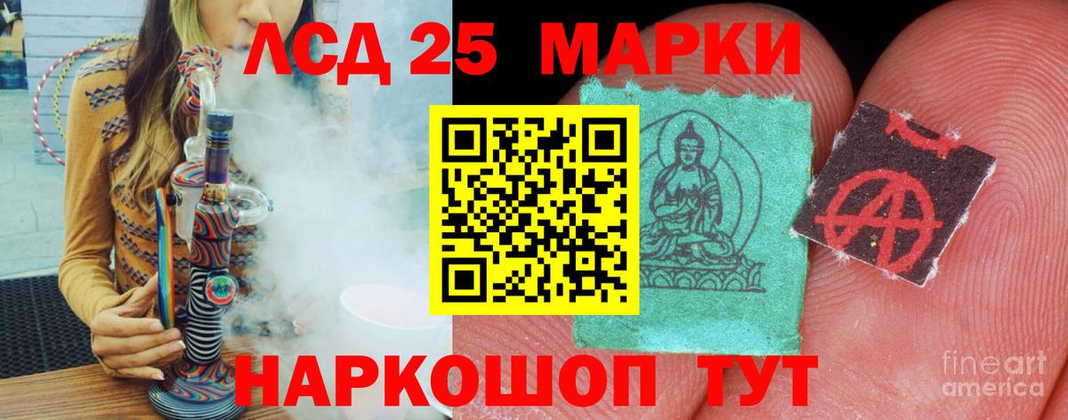 LSD-25 экстази кислота  Еманжелинск  Лсд 25 экстази кислота 