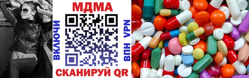 наркотики  Еманжелинск  МДМА VHQ 