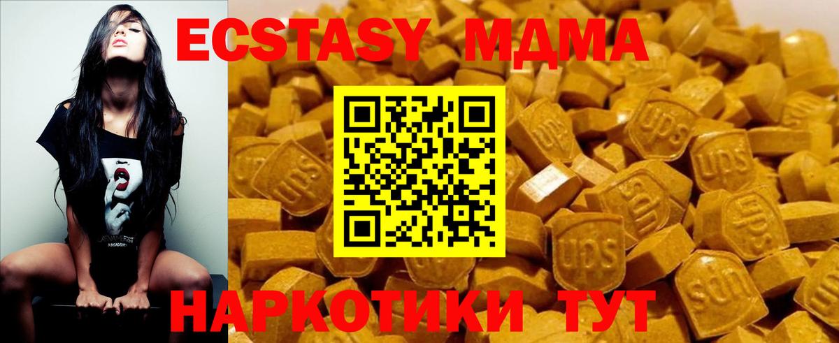 MDMA  МДМА Molly  Еманжелинск  MDMA молли 