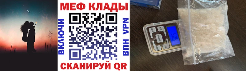 Меф mephedrone  Еманжелинск 