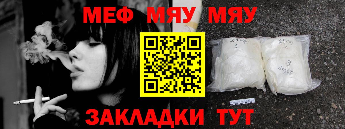 МЕФ кристаллы Еманжелинск