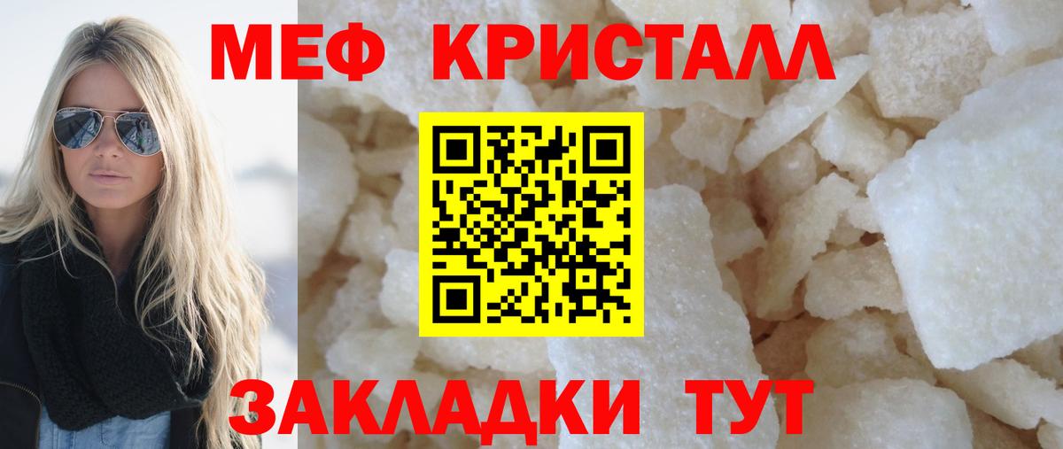 Меф 4 MMC  как найти закладки  МЯУ-МЯУ  Еманжелинск  Мефедрон VHQ 