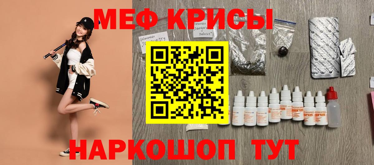 Меф мяу мяу  Меф  Вход с VPN  Еманжелинск  Меф кристаллы  МЕФ 
