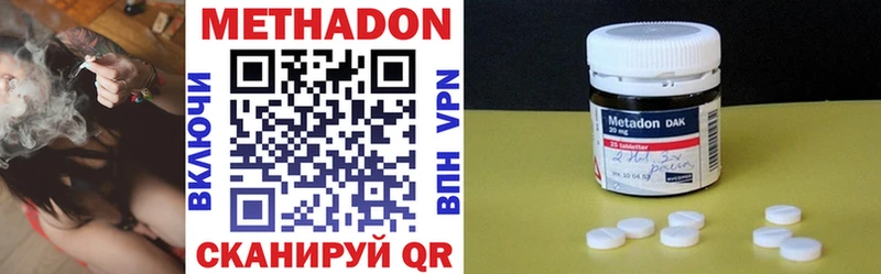 МЕТАДОН VHQ  это формула  Еманжелинск 