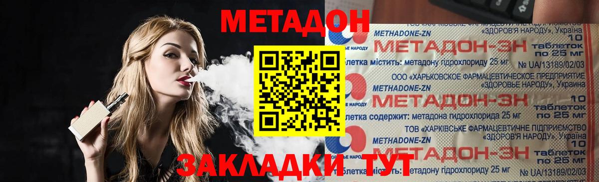 МЕТАДОН белоснежный  Еманжелинск 