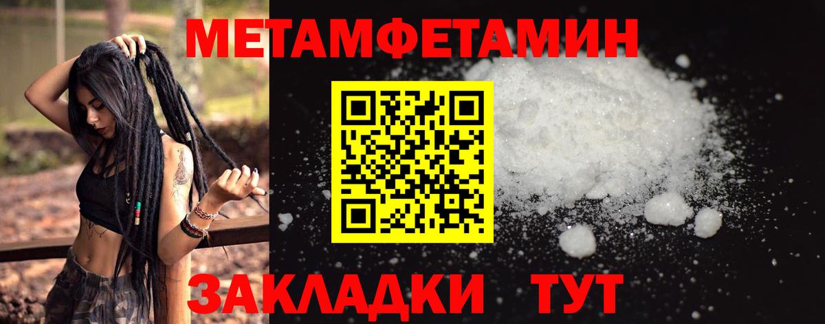 Метамфетамин винт  Вход с VPN  Еманжелинск 