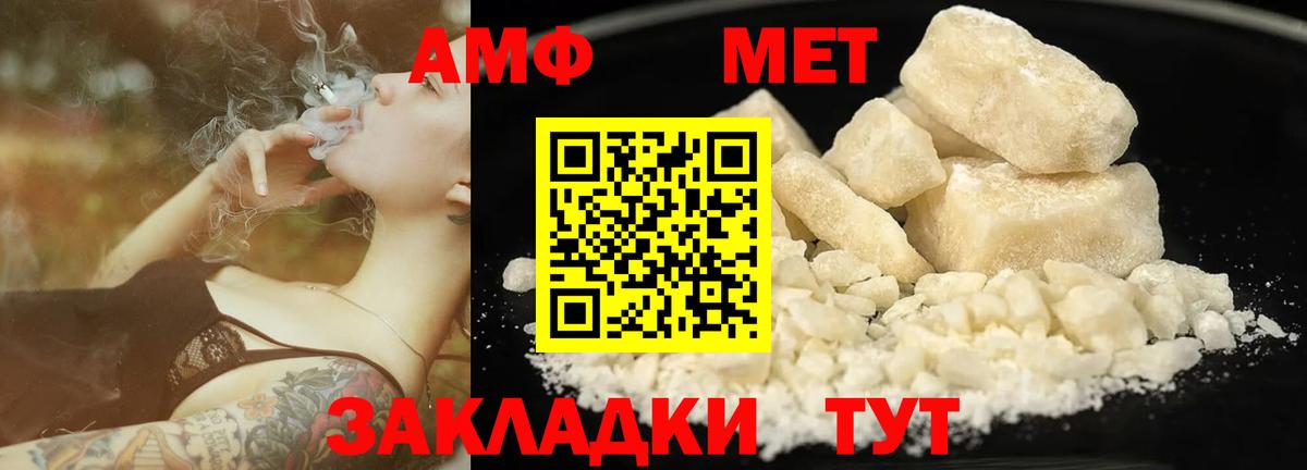 МЕТАМФЕТАМИН винт Еманжелинск