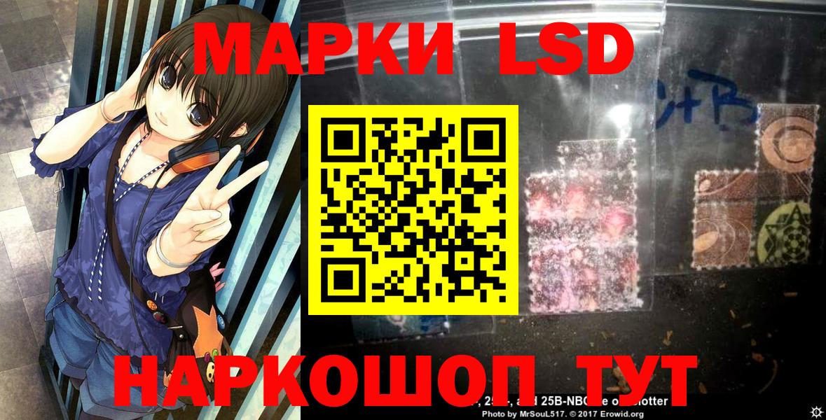 закладка  Еманжелинск  Марки 25I-NBOMe 1500мкг 