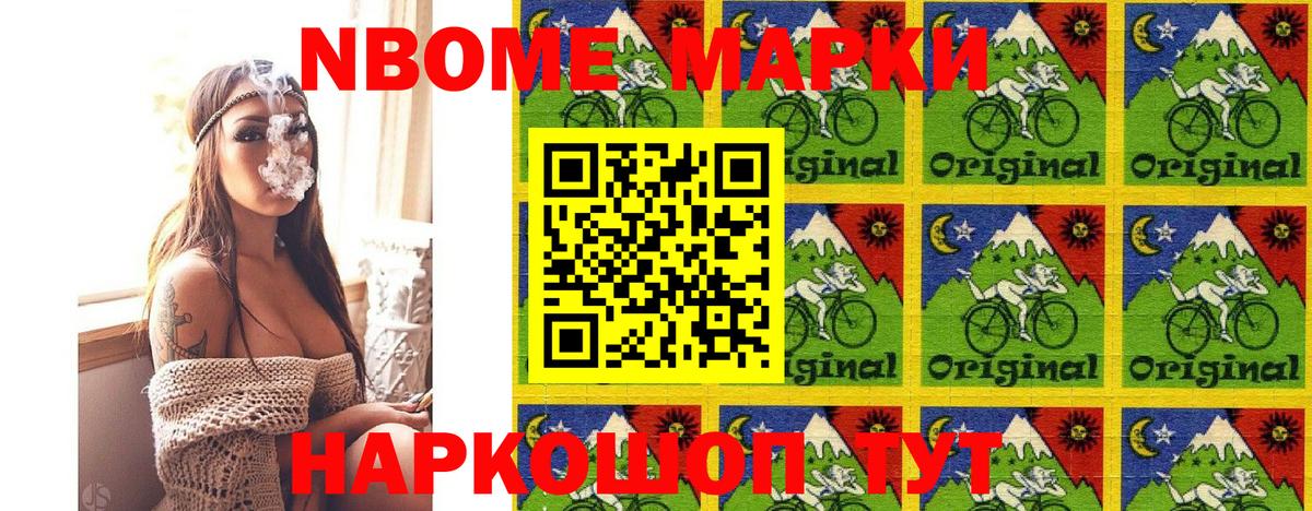 Еманжелинск  Наркотические марки 1500мкг  Вход с VPN 