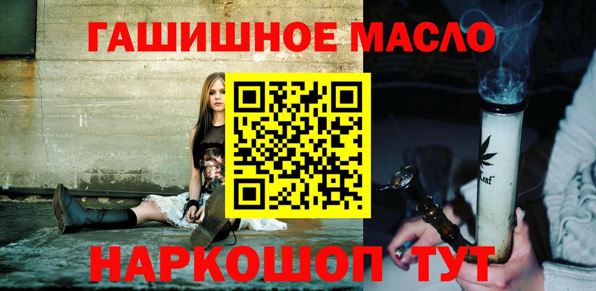 ТГК THC oil  Дистиллят ТГК жижа  Еманжелинск  Вход с VPN 
