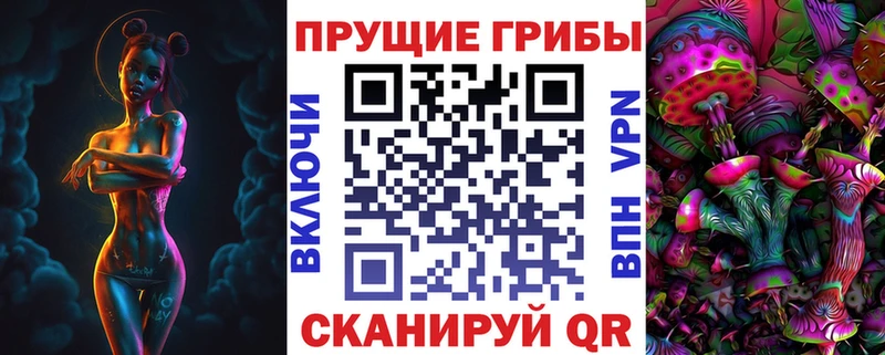 Псилоцибиновые грибы мухоморы  купить наркоту  Еманжелинск 