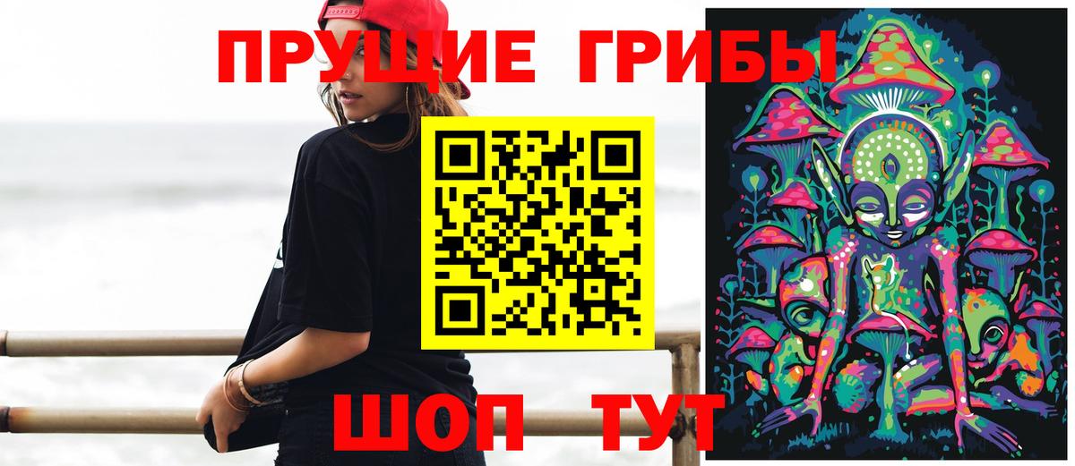 Еманжелинск  Псилоцибиновые грибы ЛСД  Вход с VPN 