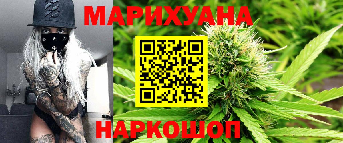 Каннабис марихуана  Вход с VPN  МАРИХУАНА OG Kush  Еманжелинск  Конопля план 